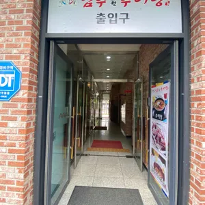 남추남원추어탕 리뷰 사진
