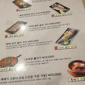 달빛에 구운 고등어 리뷰 사진