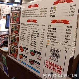 우리할매떡볶이 리뷰 사진