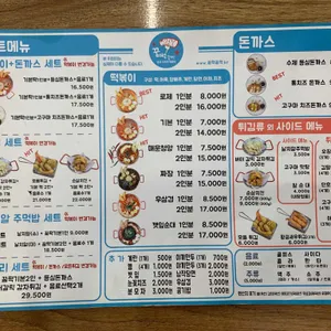 꿈떡꿈떡 리뷰 사진