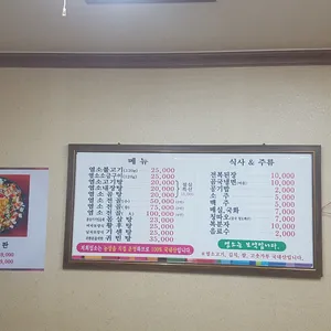 알프스염소 리뷰 사진