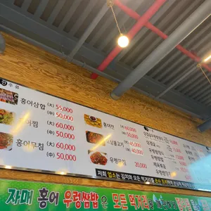 자매홍어찜 리뷰 사진