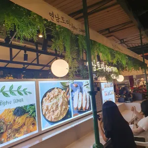 연남토마 리뷰 사진