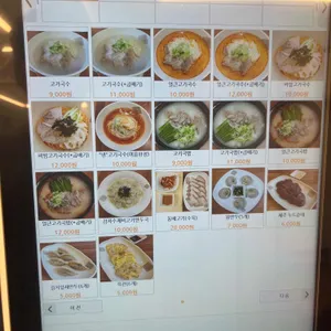 제주 고국 리뷰 사진