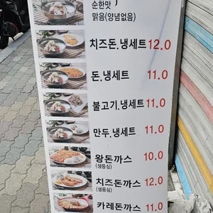 수라냉면 리뷰 사진