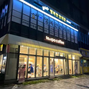 템포커피 리뷰 사진