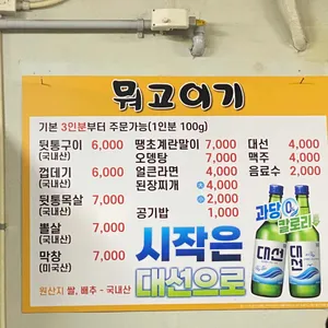 뭐고이기 리뷰 사진