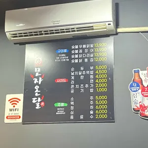 모자온달 리뷰 사진