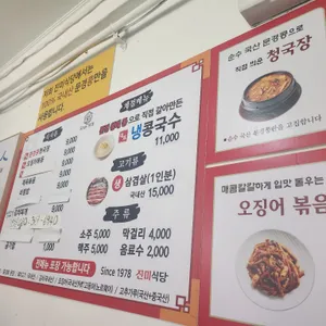 진미식당 리뷰 사진