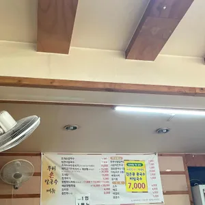 우리손칼국수 리뷰 사진