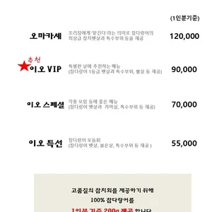 이오참치 리뷰 사진