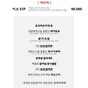 이오참치 리뷰 사진