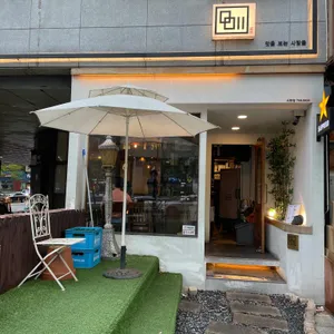미미 리뷰 사진