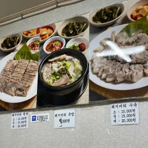 대흥식당 리뷰 사진