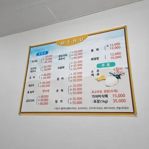 동해회집 리뷰 사진
