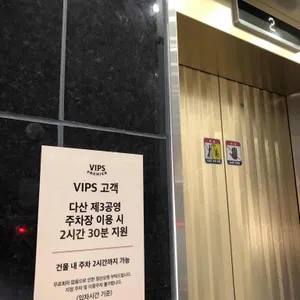 빕스 프리미어 리뷰 사진