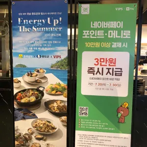 빕스 프리미어 리뷰 사진