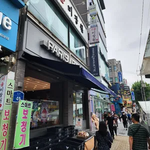 파리바게뜨 리뷰 사진