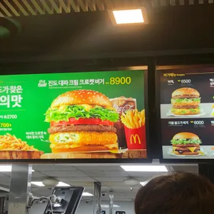 맥도날드 리뷰 사진