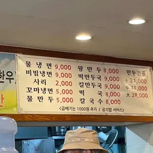 위천칡냉면 리뷰 사진