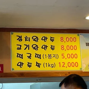 위천칡냉면 리뷰 사진