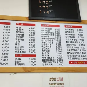 손수김밥 사진