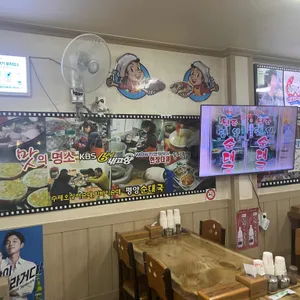 평양순대국 리뷰 사진
