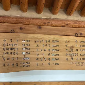 초당본점 리뷰 사진