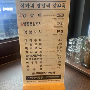 이가네양꼬치 리뷰 사진