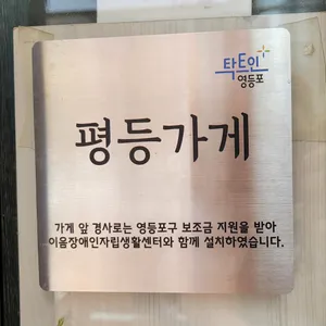 한성삼계탕 리뷰 사진
