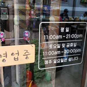 한성삼계탕 리뷰 사진
