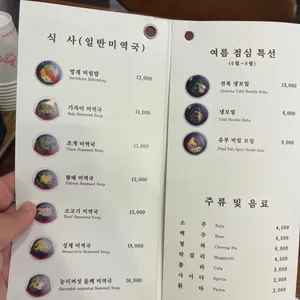 만년미역 리뷰 사진