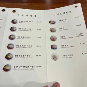 만년미역 리뷰 사진