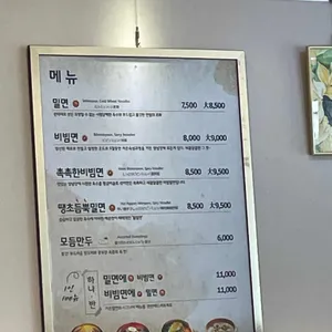 가온밀면 리뷰 사진