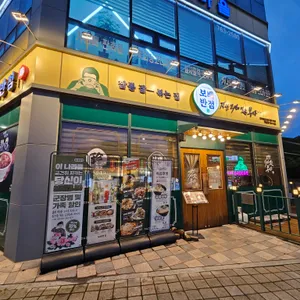 보배반점 리뷰 사진