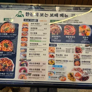 보배반점 리뷰 사진
