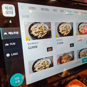보배반점 리뷰 사진