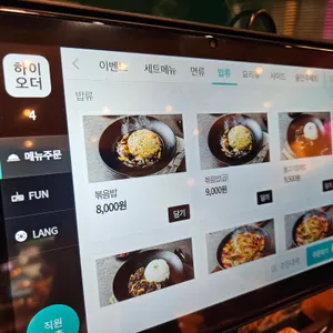 보배반점 리뷰 사진