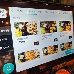 보배반점 리뷰 사진