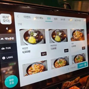 보배반점 리뷰 사진