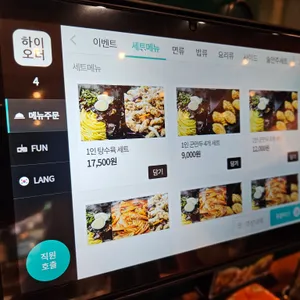 보배반점 리뷰 사진