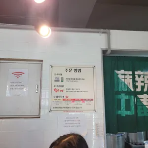 마라홀릭 마라탕 리뷰 사진
