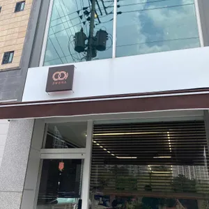 우애돈카츠 리뷰 사진