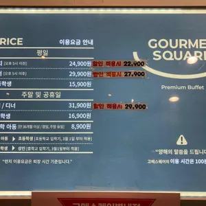 고메스퀘어 리뷰 사진