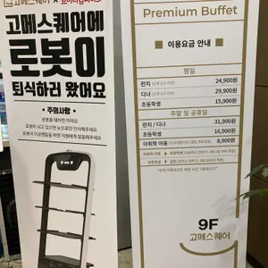 고메스퀘어 리뷰 사진