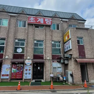 평양초계탕막국수 리뷰 사진