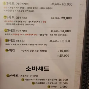 후구스토리&명장복집 리뷰 사진