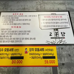 고본담 리뷰 사진