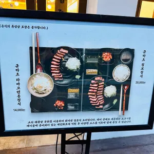 규카츠정 리뷰 사진