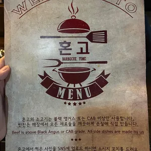 혼고 리뷰 사진